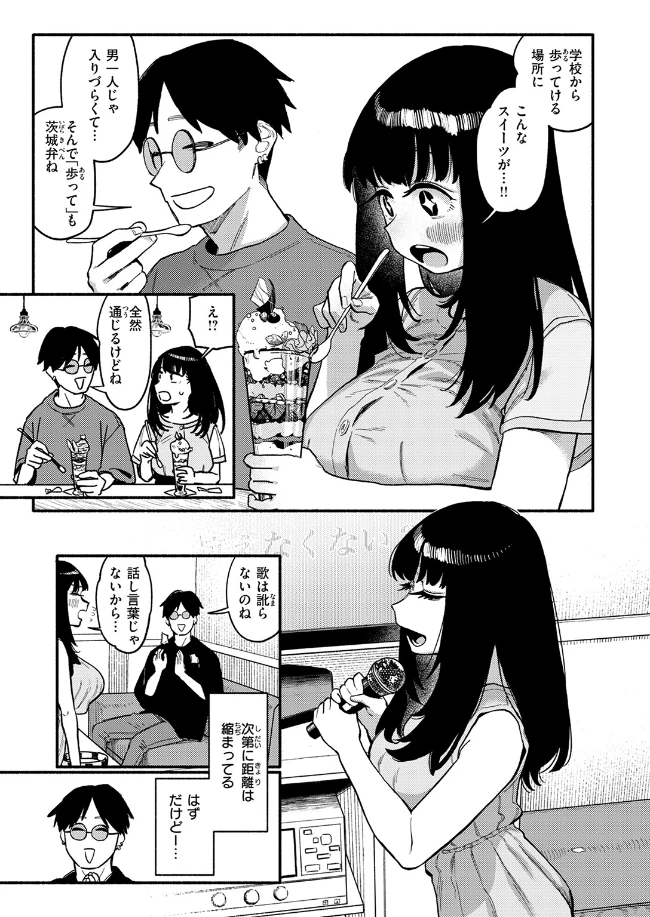 甘藷の花 - 008