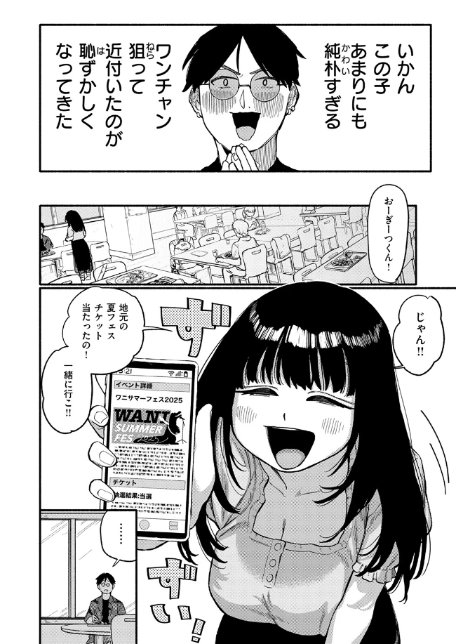 甘藷の花 - 009