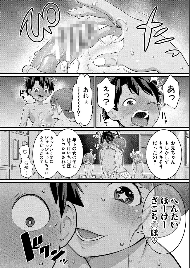 はだかぐらし祭【電子版特典付き】 - 013