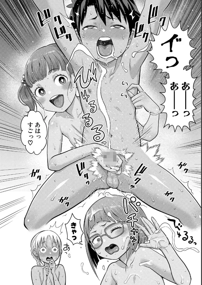 はだかぐらし祭【電子版特典付き】 - 015