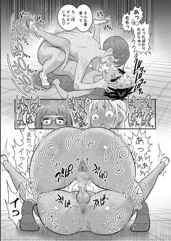 はだかぐらし祭【電子版特典付き】 - 024