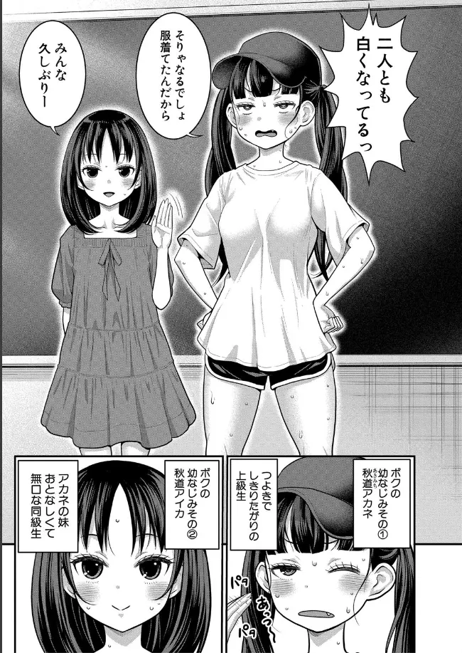 はだかぐらし祭【電子版特典付き】 - 028