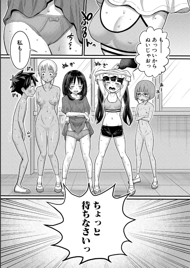 はだかぐらし祭【電子版特典付き】 - 030