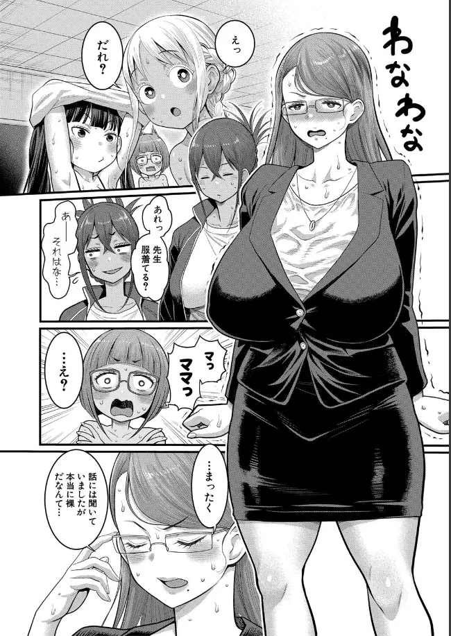はだかぐらし祭【電子版特典付き】 - 031