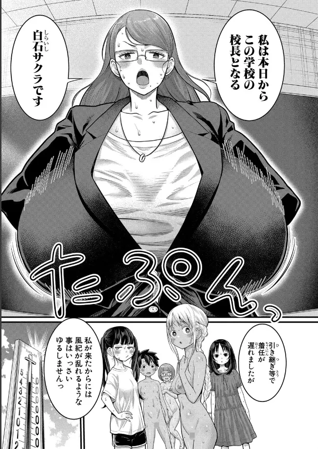 はだかぐらし祭【電子版特典付き】 - 032