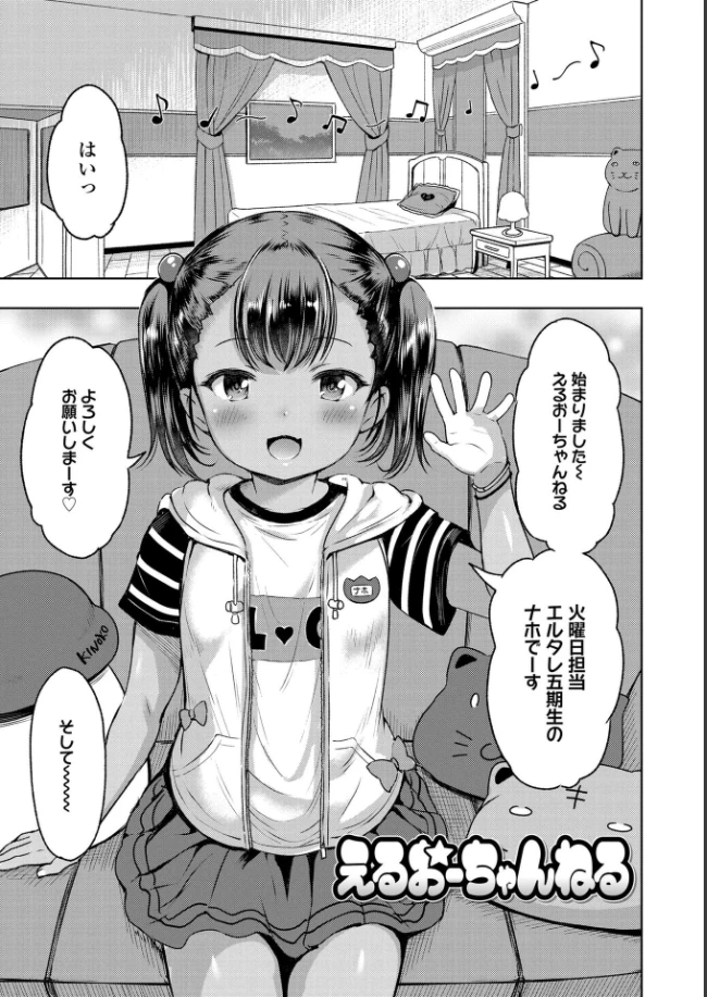 おとなっぽいぽい - 002