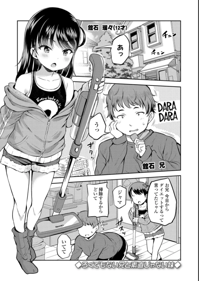 おとなっぽいぽい - 006