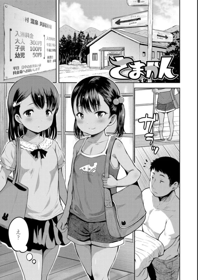 おとなっぽいぽい - 008