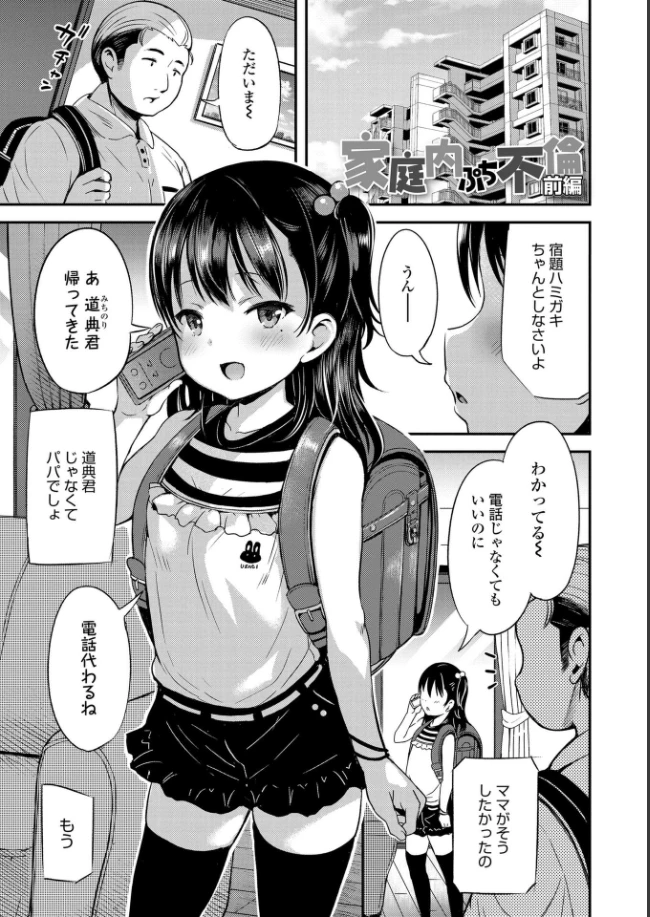 おとなっぽいぽい - 010