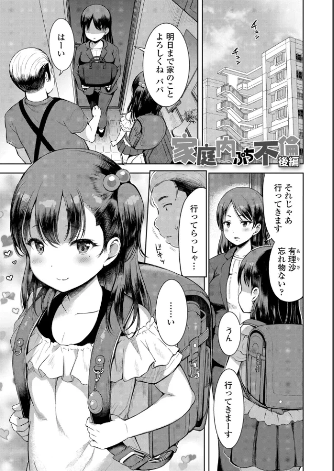 おとなっぽいぽい - 012