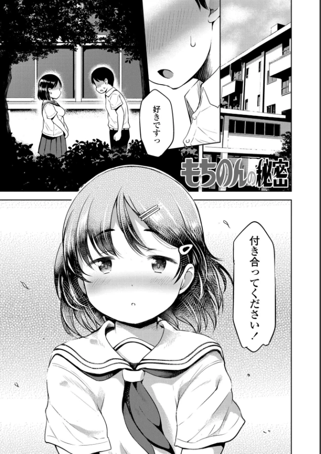 おとなっぽいぽい - 014