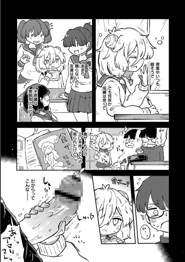 くーあい・あぐれっしょん - 004