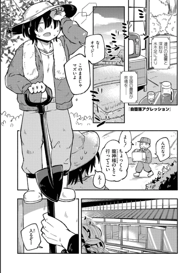 くーあい・あぐれっしょん - 006
