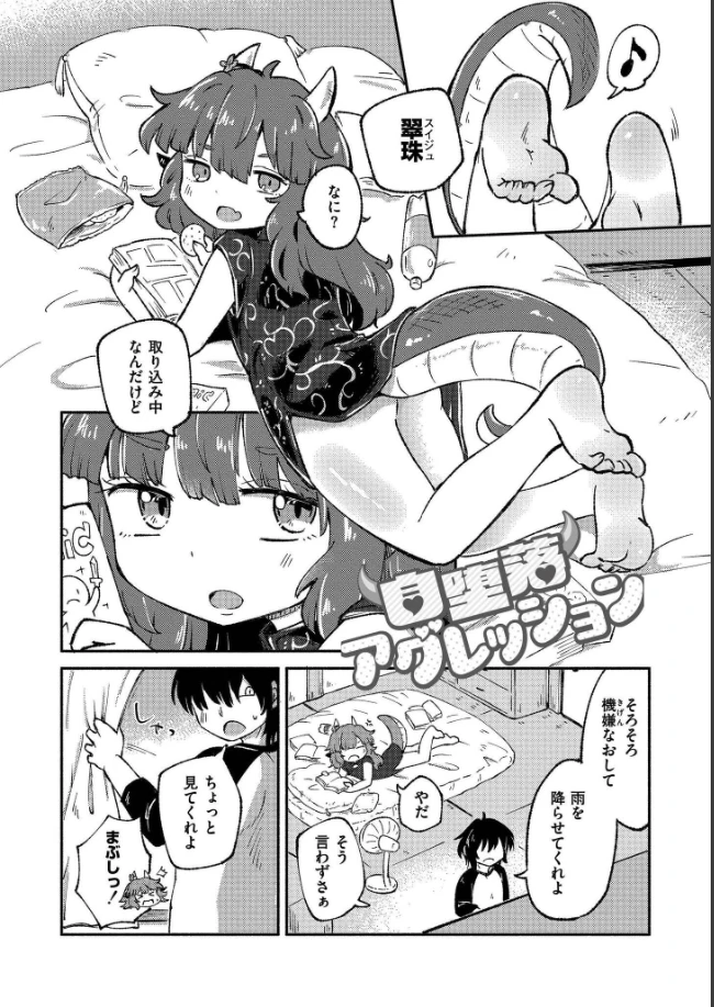 くーあい・あぐれっしょん - 007