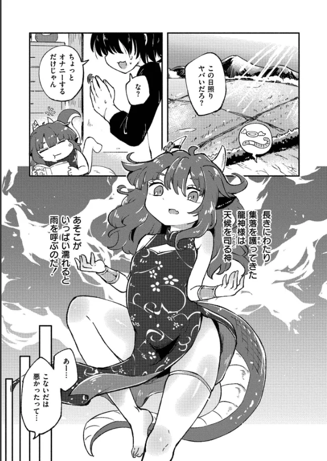 くーあい・あぐれっしょん - 008