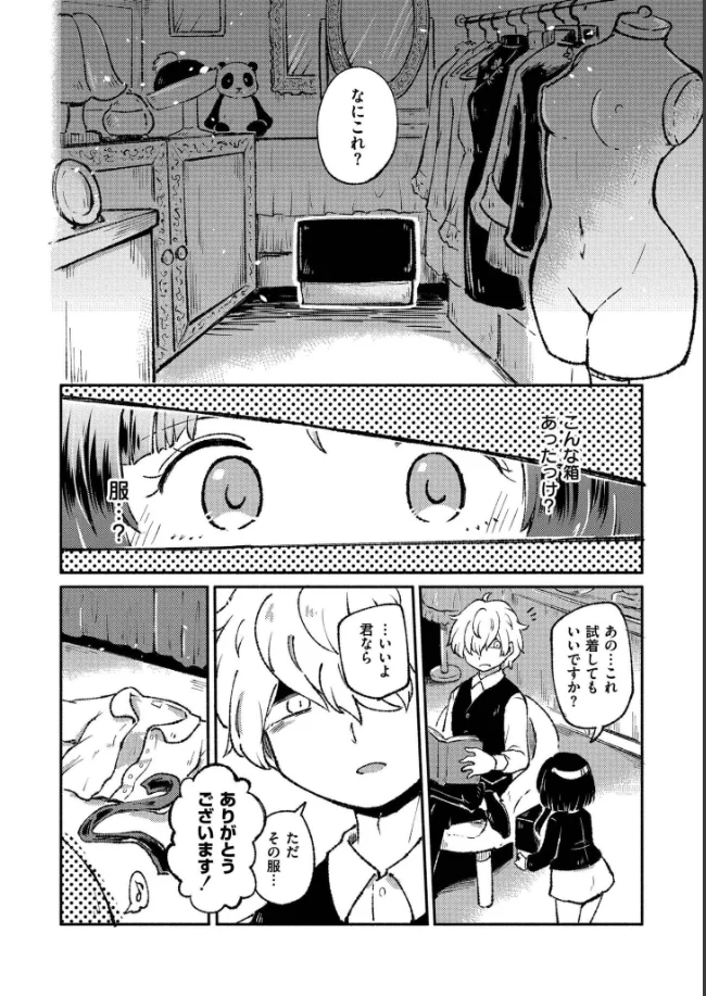 くーあい・あぐれっしょん - 015