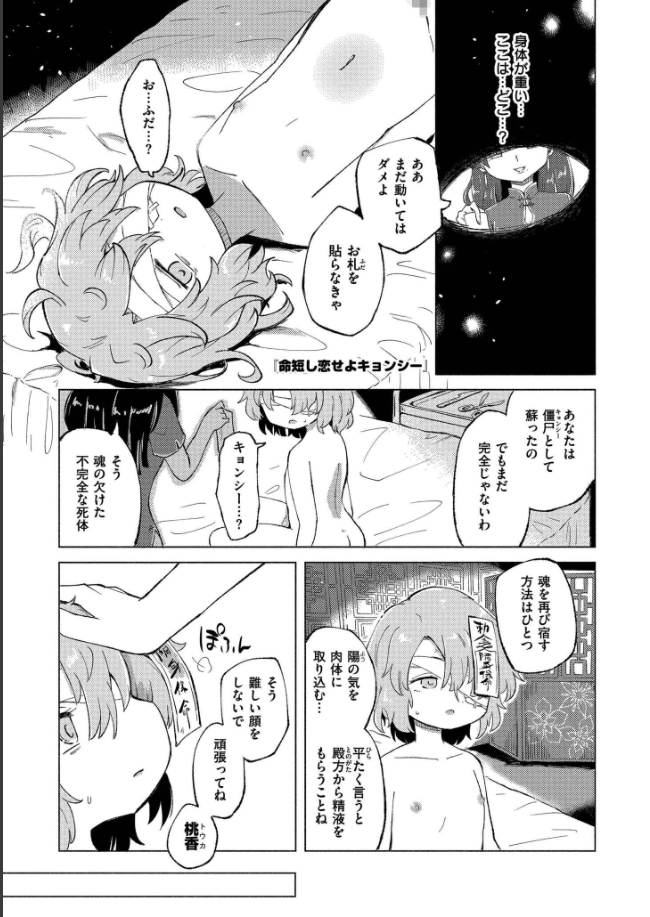 くーあい・あぐれっしょん - 018