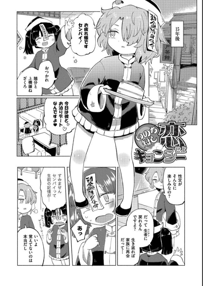 くーあい・あぐれっしょん - 019