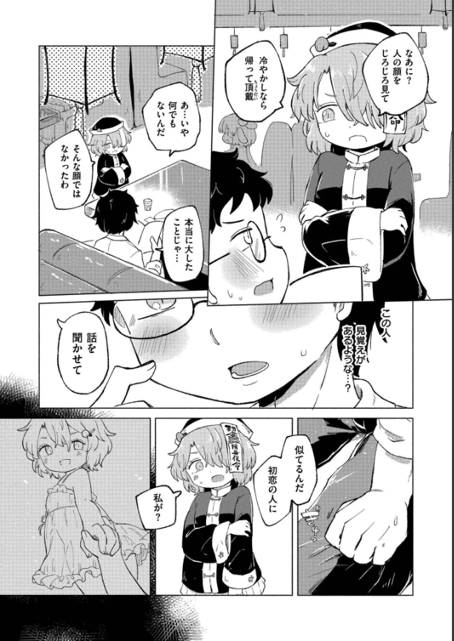 くーあい・あぐれっしょん - 021