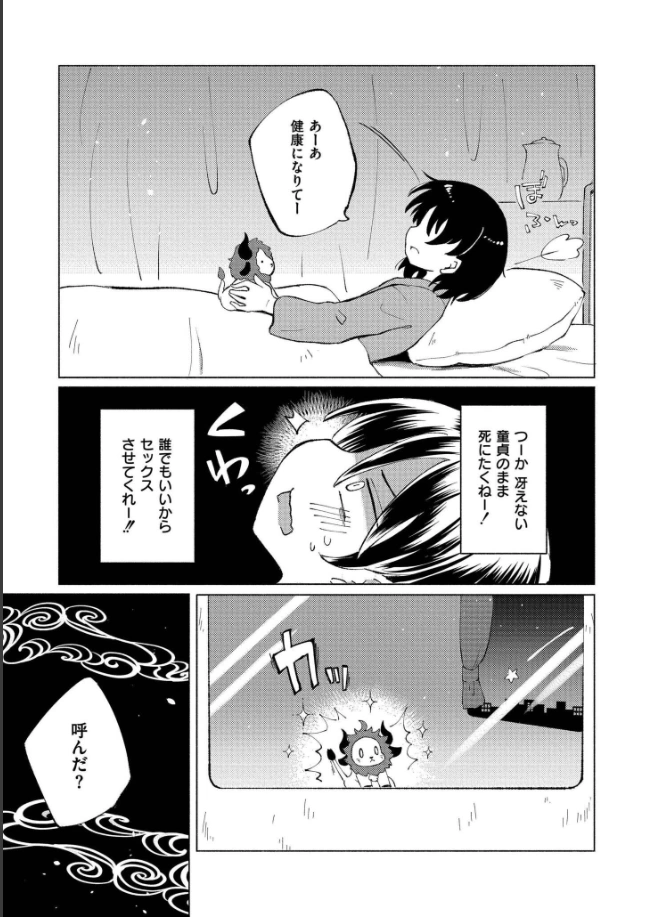 くーあい・あぐれっしょん - 028