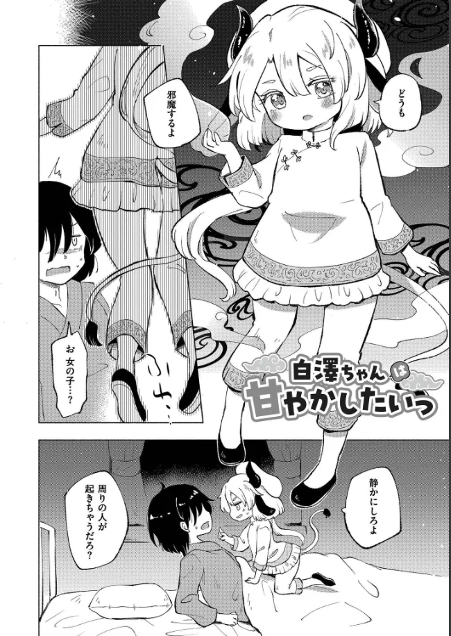 くーあい・あぐれっしょん - 029