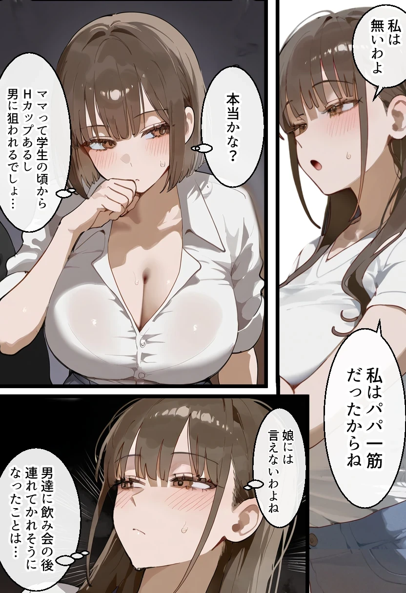 元陸上ママ（38）娘庇い糞コーチから乳首調教！お母さんは母乳飲まれ孕みsex漬けに。娘も甥に中出しされてた話【寝取られ駅伝3母娘駅伝後編】 - 017