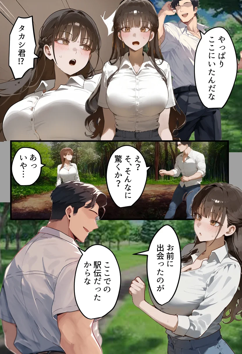 元陸上ママ（38）娘庇い糞コーチから乳首調教！お母さんは母乳飲まれ孕みsex漬けに。娘も甥に中出しされてた話【寝取られ駅伝3母娘駅伝後編】 - 026