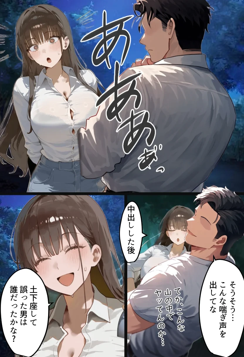 元陸上ママ（38）娘庇い糞コーチから乳首調教！お母さんは母乳飲まれ孕みsex漬けに。娘も甥に中出しされてた話【寝取られ駅伝3母娘駅伝後編】 - 028