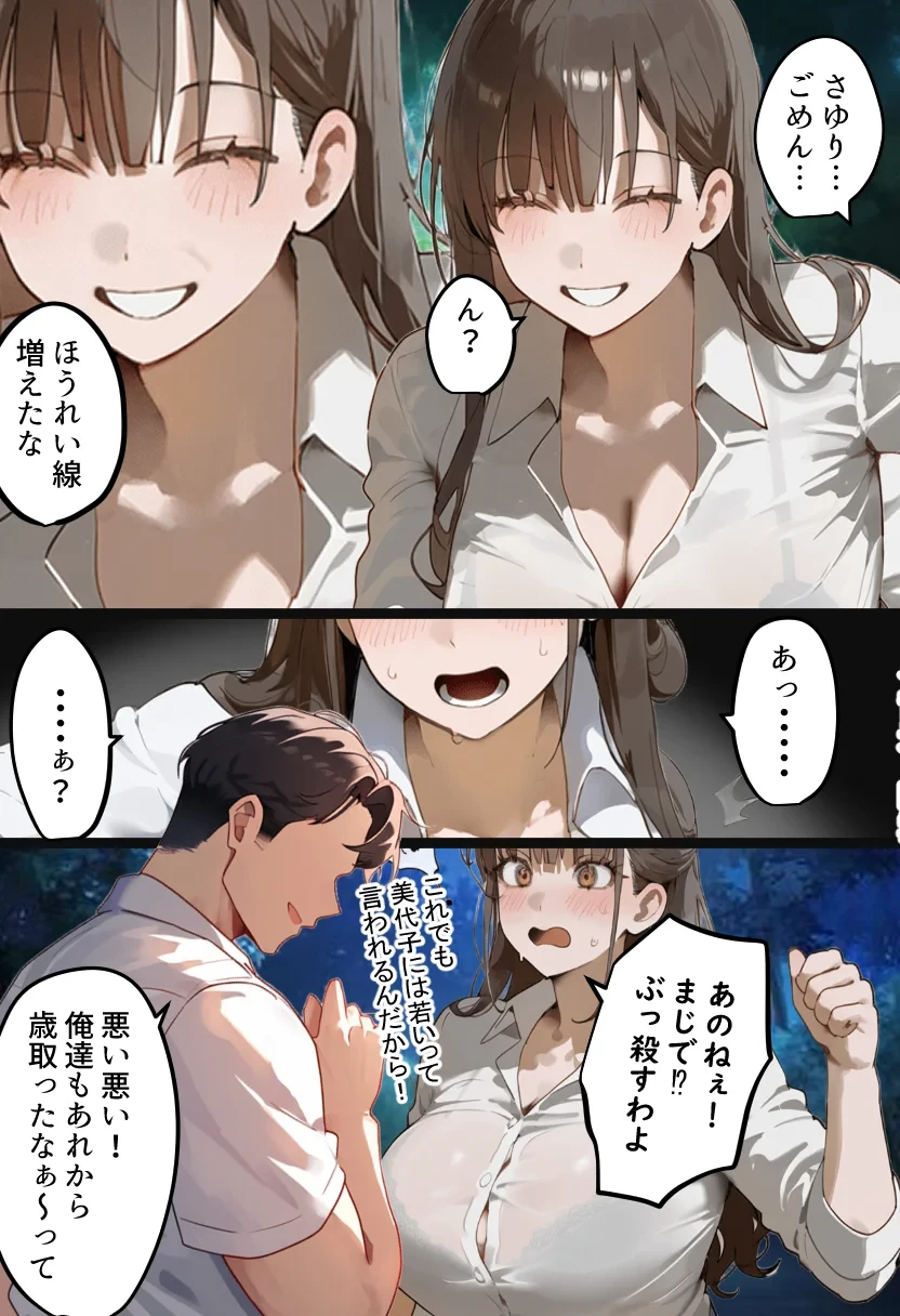 元陸上ママ（38）娘庇い糞コーチから乳首調教！お母さんは母乳飲まれ孕みsex漬けに。娘も甥に中出しされてた話【寝取られ駅伝3母娘駅伝後編】 - 029