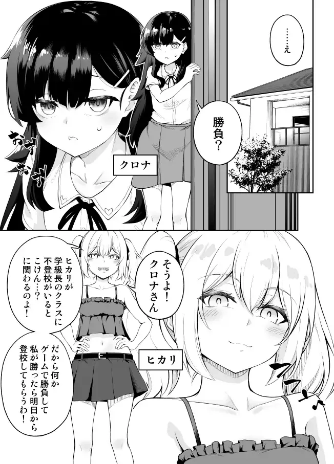 乳首カリカリ我慢ゲーム - 002