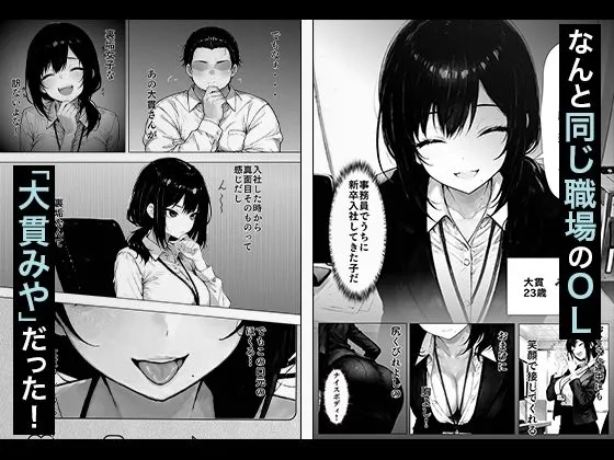 職場の後輩OLちゃんが裏垢をやってたから呼び出してハメてみた - 003