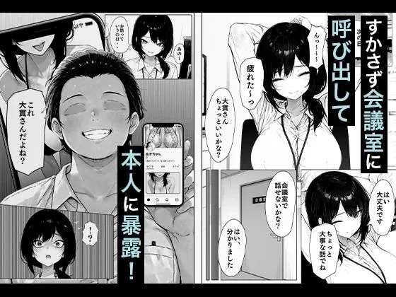 職場の後輩OLちゃんが裏垢をやってたから呼び出してハメてみた - 004