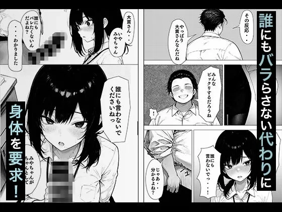 職場の後輩OLちゃんが裏垢をやってたから呼び出してハメてみた - 005