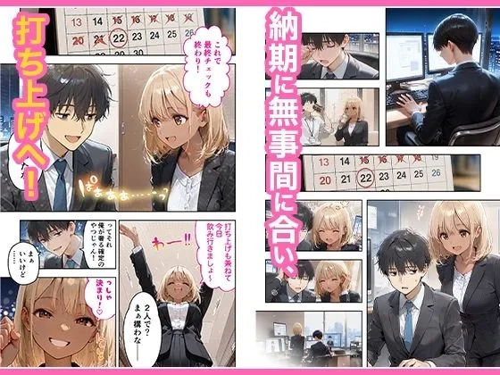 会社の後輩の黒ギャルは●●で発情する変態らしい - 004