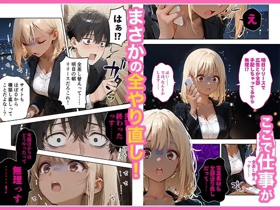 会社の後輩の黒ギャルは●●で発情する変態らしい - 006
