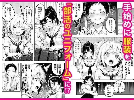 幼馴染と義妹の罰ゲームで竿役になったので好き放題することにした。 - 004