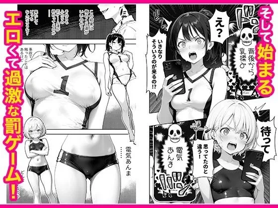 幼馴染と義妹の罰ゲームで竿役になったので好き放題することにした。 - 005
