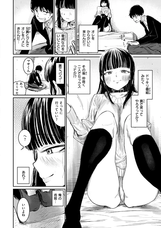 兄貴のツレの背の高い女 - 007