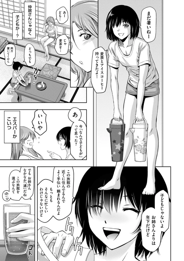 夏の終わりのかげろう旅行 - 003