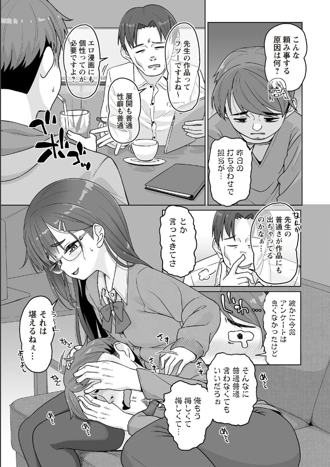 これでおねがい千紘さん!! - 003
