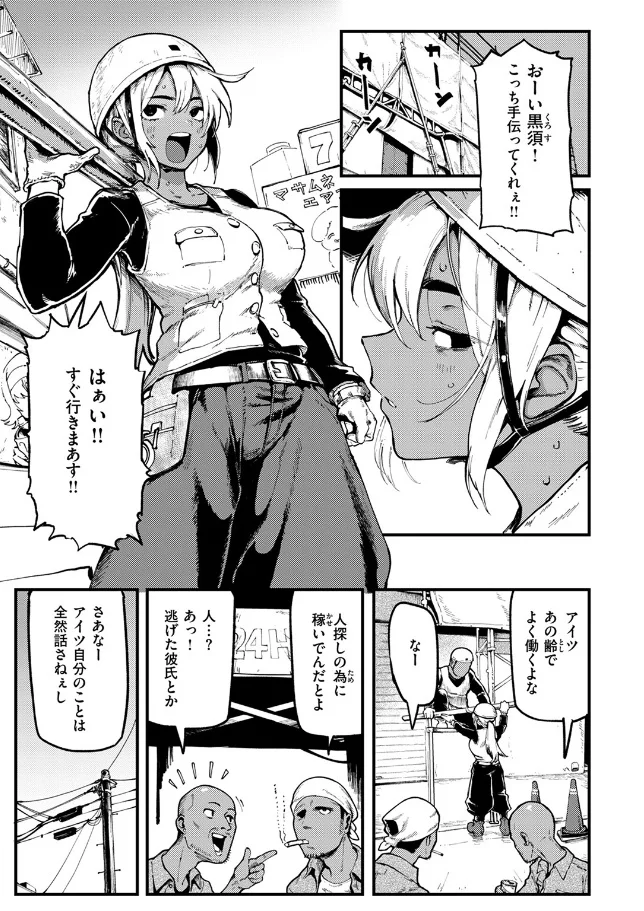 おにぃと黒アリス - 004