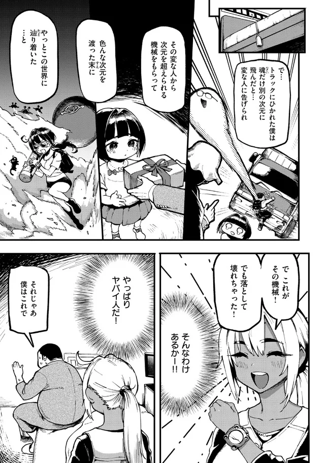 おにぃと黒アリス - 008
