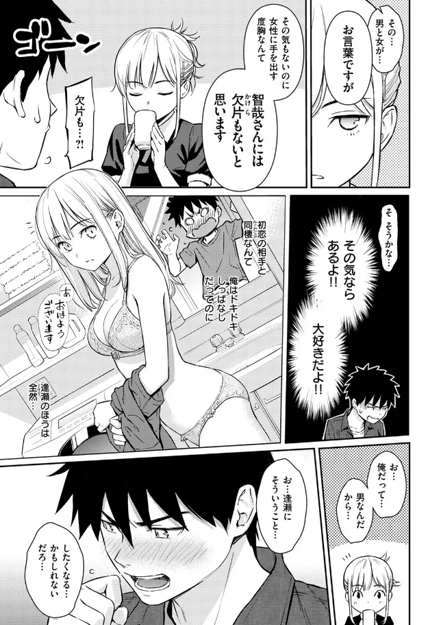 YES,My Darling - 006