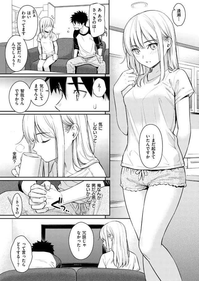 YES,My Darling - 008