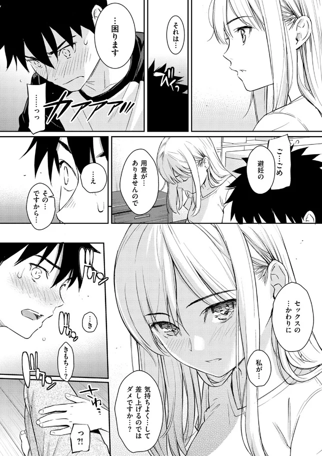 YES,My Darling - 009