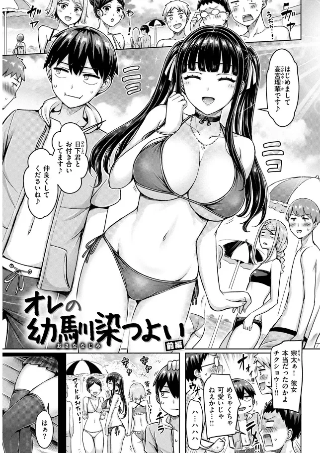 オレの幼馴染つよい 前編 - 002
