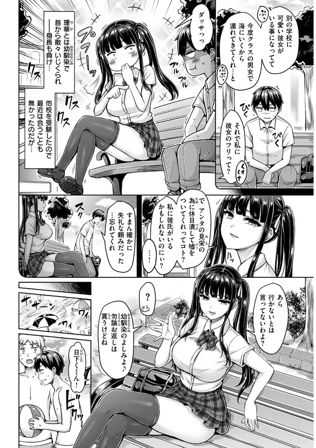 オレの幼馴染つよい 前編 - 003