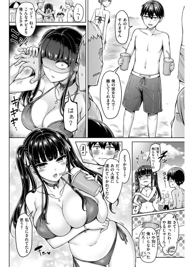 オレの幼馴染つよい 前編 - 005
