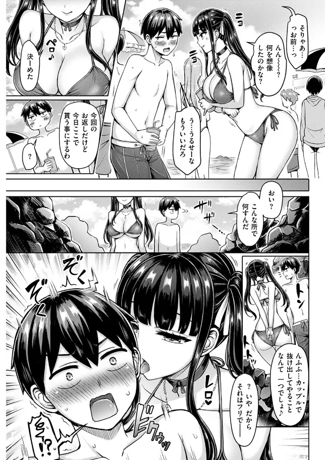 オレの幼馴染つよい 前編 - 006