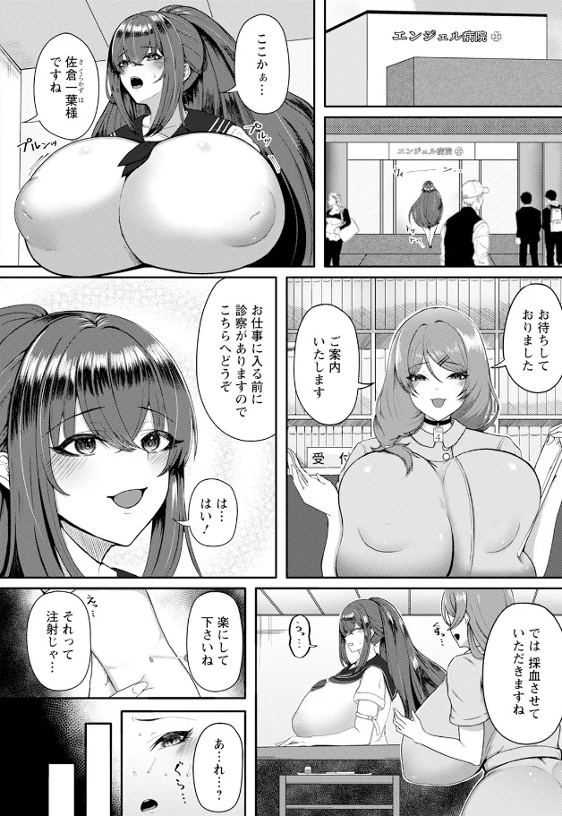 監禁嬢　～メス豚育成法～　【単話】 - 002